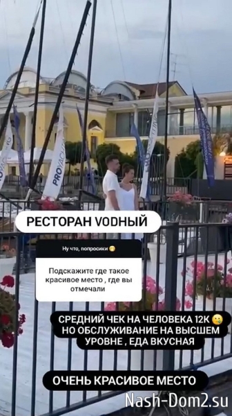 Ольга Ветер: Мы познакомились в Интернете