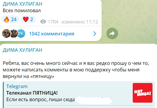 Диман Хулиган использовал силу хейтеров Саши Черно