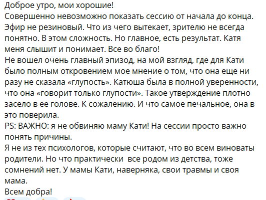 Светлана Прель: Работу психолога не полностью отражают в эфирах Дома 2 Светлана Прель: Работу психолога не полностью отражают в эфирах Дома 2