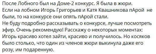 Игорь Григорьев выбыл из конкурса "Открытие года" и улетает в Новосибирск Игорь Григорьев выбыл из конкурса "Открытие года" и улетает в Новосибирск