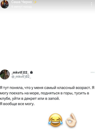 Саша Черно может всё! Но нужно сидеть с ребёнком