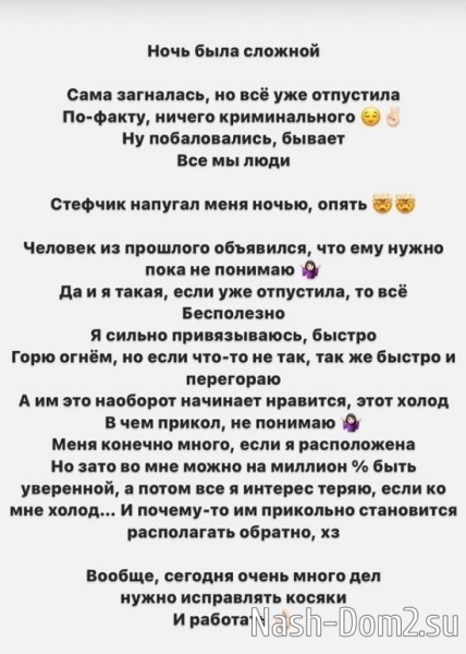 Александра Черно: Человек из прошлого объявился