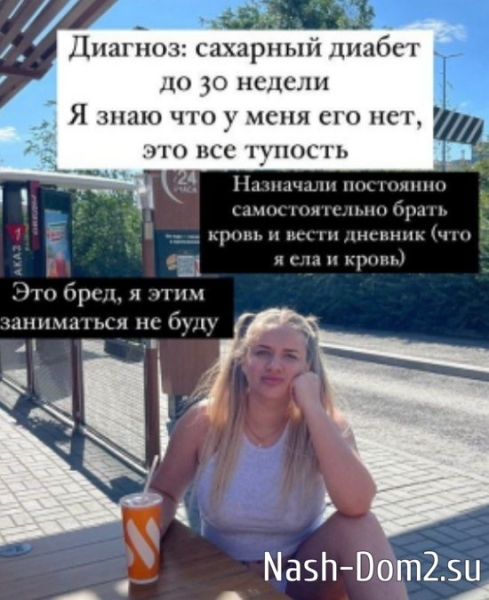 Ксения Орлова и Анна Самонина отказываются следовать советам врачей Ксения Орлова и Анна Самонина отказываются следовать советам врачей