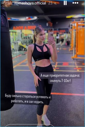 Анастасия Ромашова, увидев себя в эфирах Дома 2, приняла важное решение