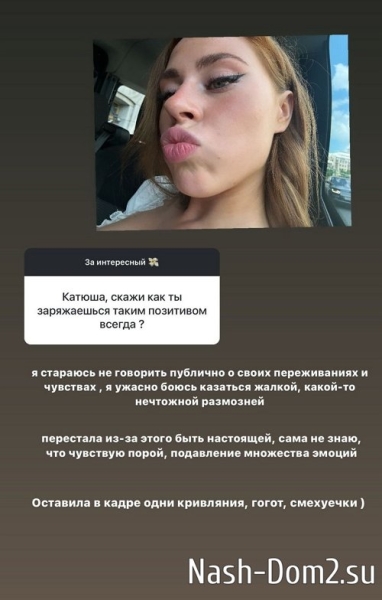 Екатерина Горина: Мы не пара Екатерина Горина: Мы не пара