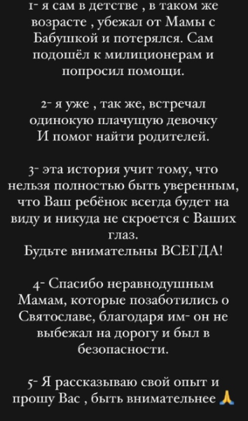 Андрей Черкасов рассказал о том, как потерялся его сын