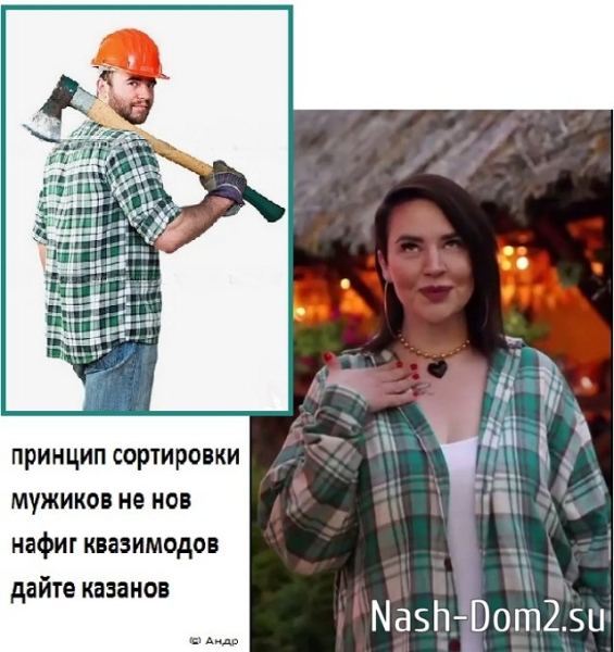 Приколы Дом-2 (18.07.2024)