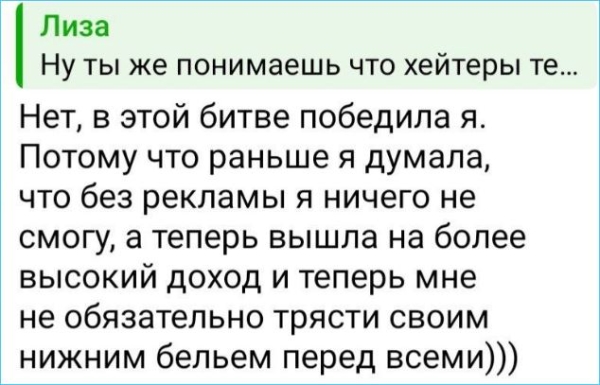 Александра Черно благодарна антифанатам, лишившим её рекламы