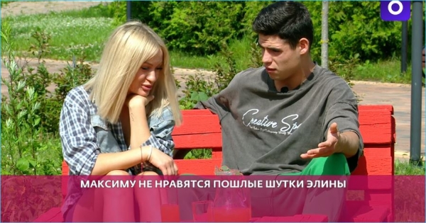 Спасет ли тетя Максима Зараховича от пошлости Элины Рахимовой, спорят зрители Дома 2 Спасет ли тетя Максима Зараховича от пошлости Элины Рахимовой, спорят зрители Дома 2