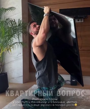 У Татьяны Мусульбес и Романа Капаклы проблемы с переездом в любовное гнёздышко