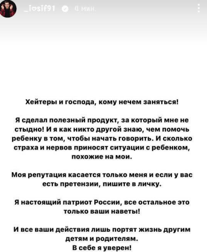 Иосиф Оганесян снизил цену на методичку по занятиям с детьми