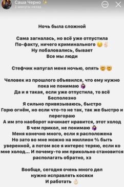 Саша Черно: Больниц достаточно, сына нужно везти на море Саша Черно: Больниц достаточно, сына нужно везти на море