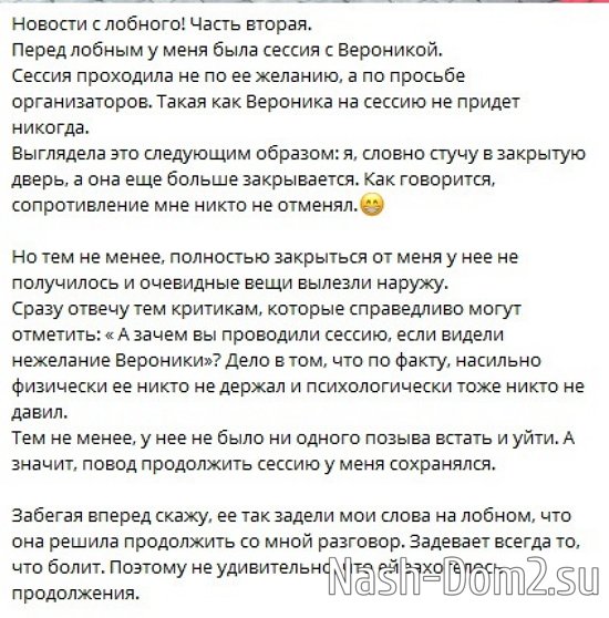 Светлана Прель: Личность незрелая и крайне противоречивая