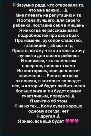 Антифанаты мешают обустроить быт Александре Черно после переезда