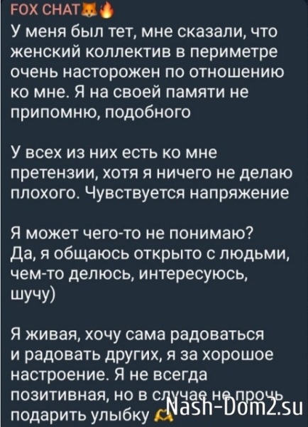 Горина не считает себя сердцеедкой, уводящей чужих мужчин