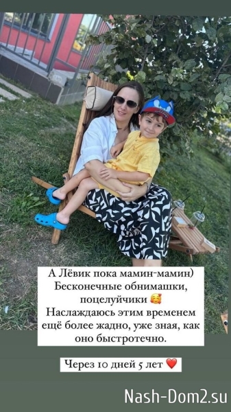 Ольга Гажиенко: Наслаждаюсь этим временем!