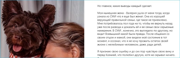 Ксения Бородина игнорирует извинения бывшего мужа Курбана Омарова Ксения Бородина игнорирует извинения бывшего мужа Курбана Омарова