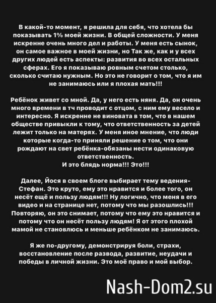 Александра Черно: Рада, что пошла в терапию с психологом