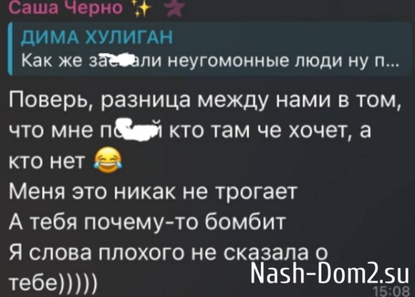 Саша Черно не смогла возбудить Мещерякова? Саша Черно не смогла возбудить Мещерякова?