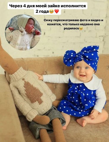Татьяна Репина и Безус готовятся отмечать 2 года дочери Афины