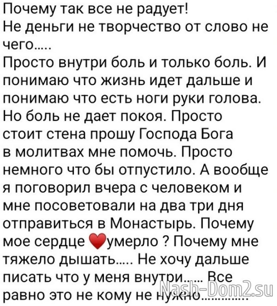 Илья Яббаров: Внутри боль и только боль!