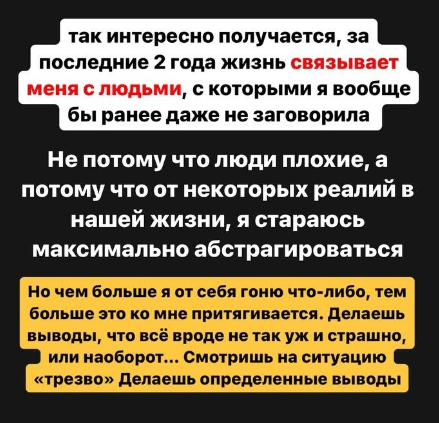Александра Черно, насмотревшись на Пинчук, готовится к абдоминопластике