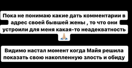 Донцова и Подлецкий поссорились из-за пиара Лёши Купина