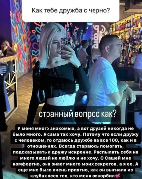 Саша Черно разогнала толпу, защищая Кенели Сайкс Саша Черно разогнала толпу, защищая Кенели Сайкс