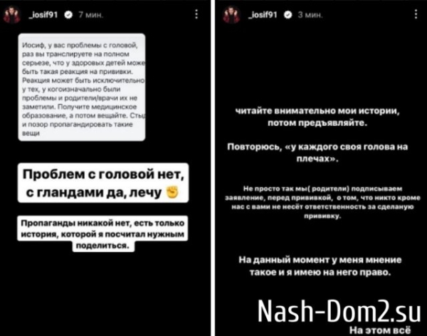 Оганесян считает, что в проблемах Стефана виновата прививка