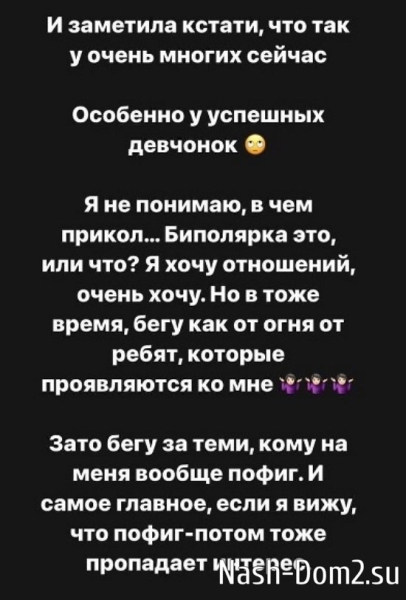 Александра Черно: Биполярка это или что? Александра Черно: Биполярка это или что?