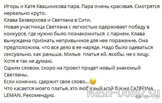 Светлана Прель: Пара нереально красивая!