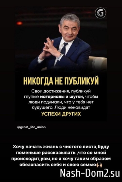 Анна Евстропова: Хочу начать жизнь с чистого листа