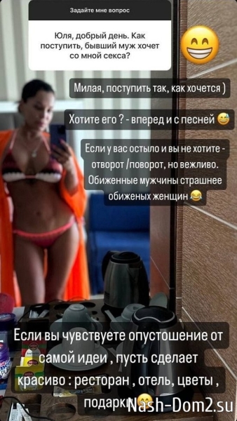Юлия Салибекова: Обиженные мужчины страшнее обиженных женщин!