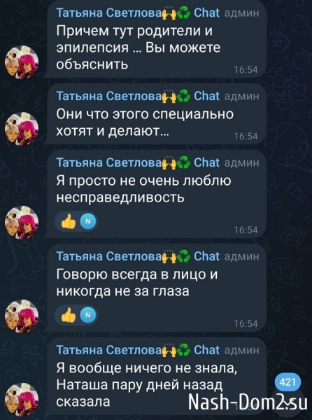 Татьяна Светлова: Они делают, что могут