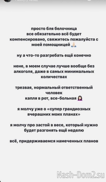 Александра Черно: Человек из прошлого объявился