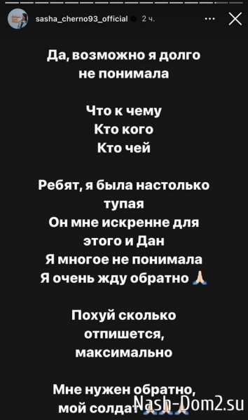 Александра Черно: Я была настолько тупая...