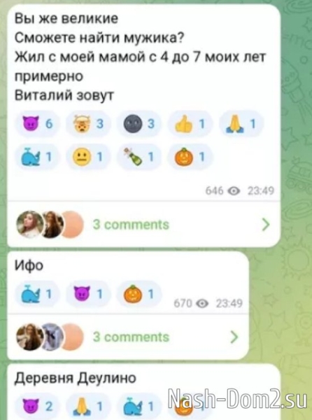 Черно просит антифанатов найти бывшего сожителя её мамы Черно просит антифанатов найти бывшего сожителя её мамы