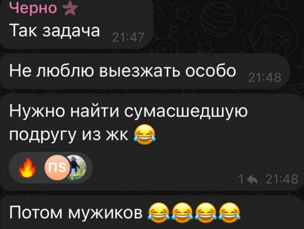 Александра Черно шокировала новых соседей в ЖК "Спутник"