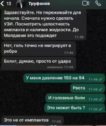 Кристина Бухынбалтэ посоветовала подписчикам ценить здоровье