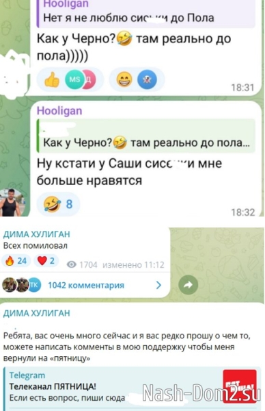 Мещеряков воспользовался силой антифанатов Черно