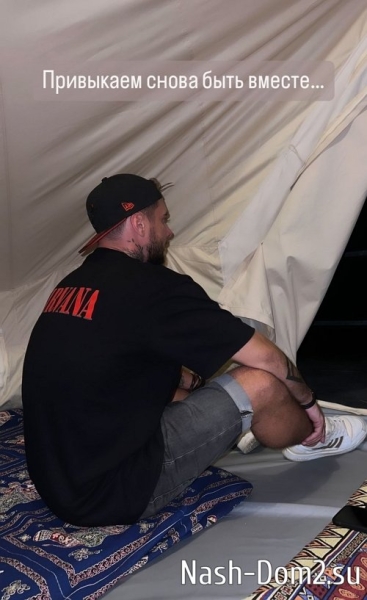 Анастасия Ромашова: Привыкаем снова быть вместе... Анастасия Ромашова: Привыкаем снова быть вместе...