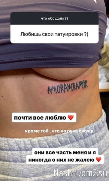 Екатерина Скалон: Моё сердце пришло в себя