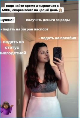 Как и Алена Ашмарина, Алиана Устиненко столкнулась с трудностями получения статуса многодетной семьи Как и Алена Ашмарина, Алиана Устиненко столкнулась с трудностями получения статуса многодетной семьи