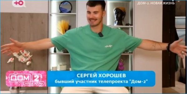 Кате Гориной мало одной совместной ночи для бодрости и зарядки, считает Сергей Хорошев
