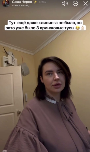 Саша Черно использует съемную квартиру в ЖК Спутник для тусовок Саша Черно использует съемную квартиру в ЖК Спутник для тусовок