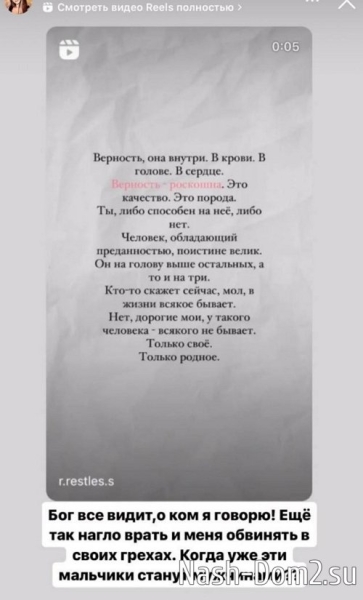 Ольга Рапунцель разочаровалась в новом бойфренде?