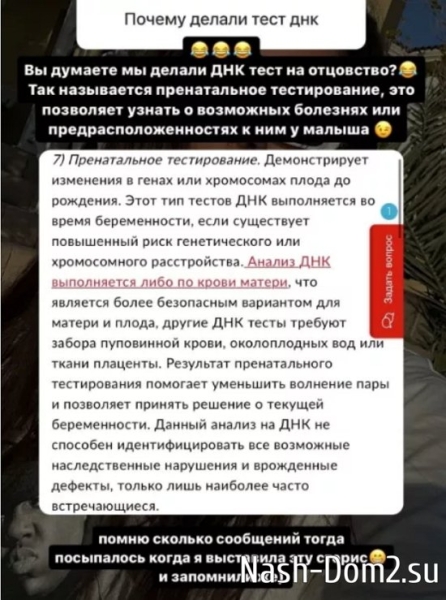 Супруги Капаклы проверили генетику своего ребёнка Супруги Капаклы проверили генетику своего ребёнка