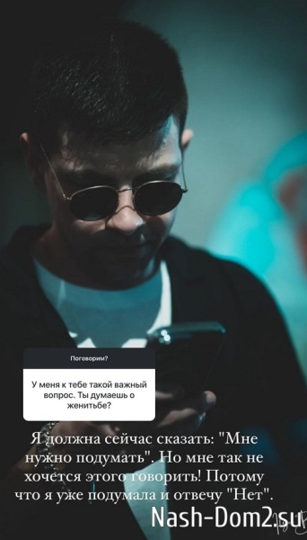 Дмитрий Дмитренко: Ты опоздала на полгода