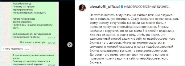 Вскрылись подробности скандала Алены Рапунцель с рекламодателем из-за волос