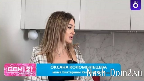 Мама Кати Квашниковой стала соперницей Вероники Лысковец